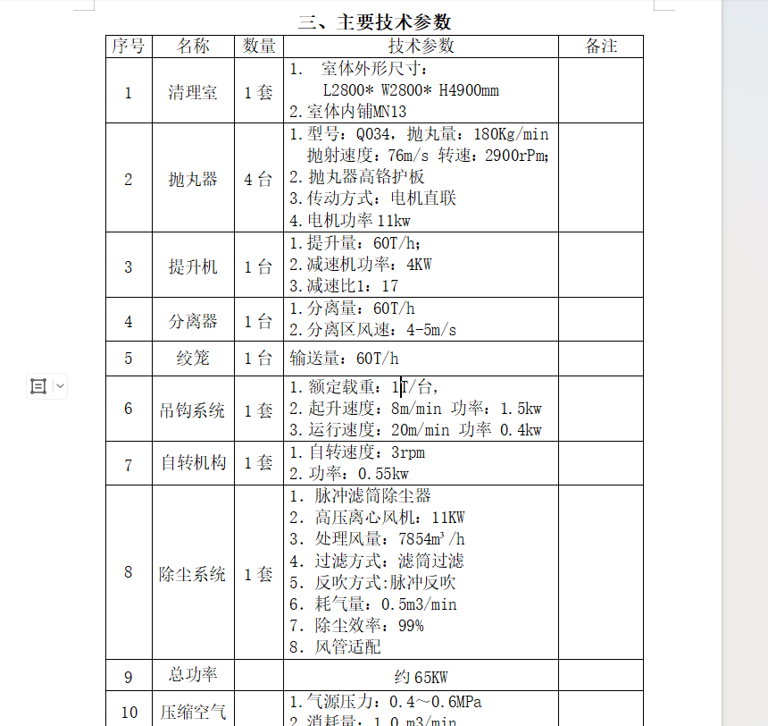 微信图片_20250224135807.png