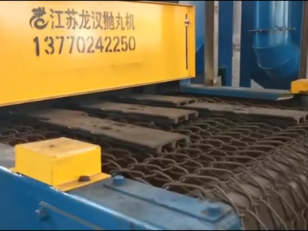 金属履带抛丸现场